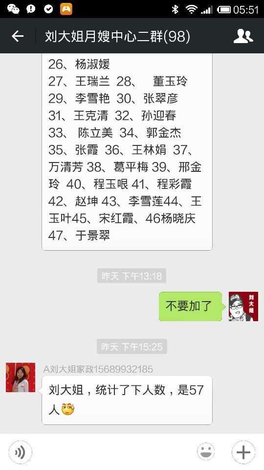 青岛刘大姐家政服务公司报名